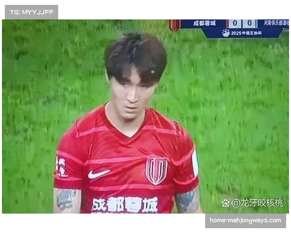 韦世豪前插跑动撕开防线，蓉城主场大胜延续领跑势头